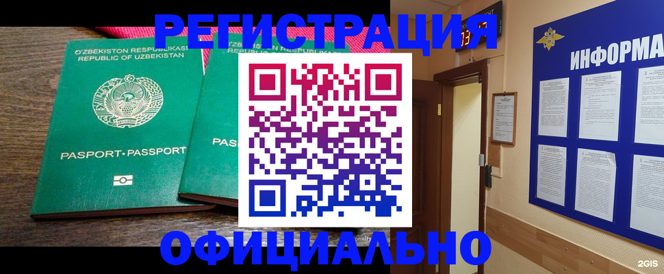 временная регистрация поиск в Лодейном Поле