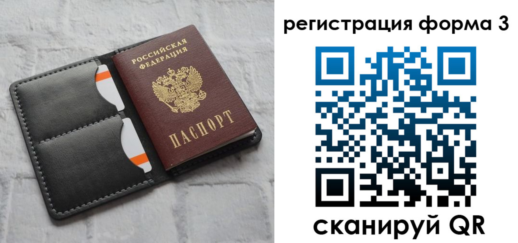временная регистрация собственник в Лодейном Поле