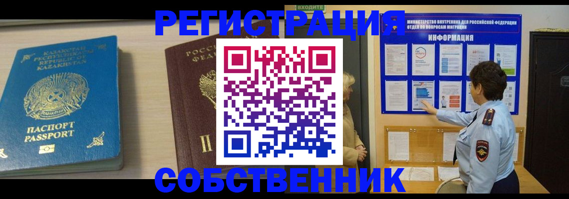 прописка законно в Лодейном Поле