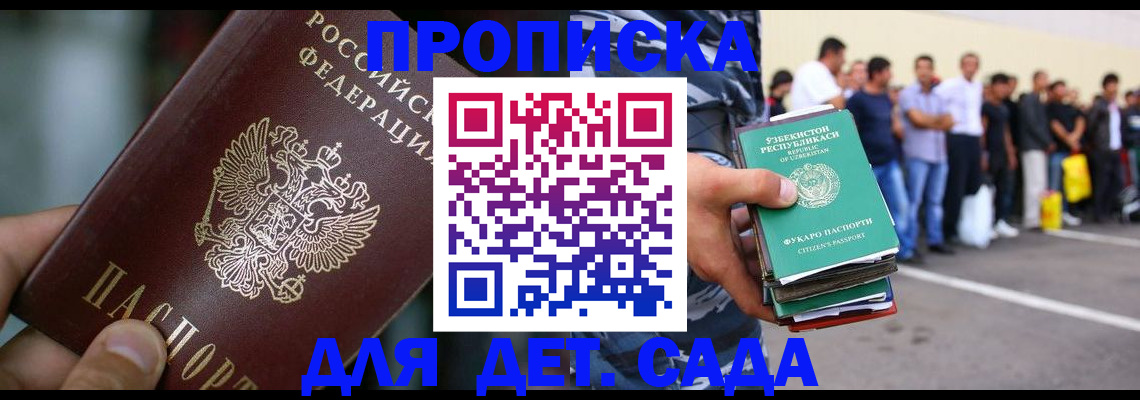 прописка ребенка в Лодейном Поле