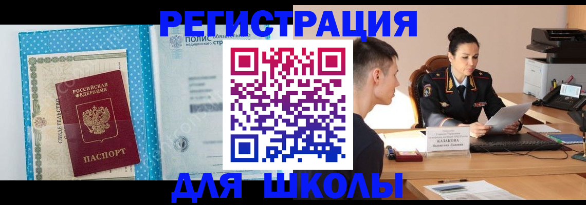 прописка гарантия в Лодейном Поле