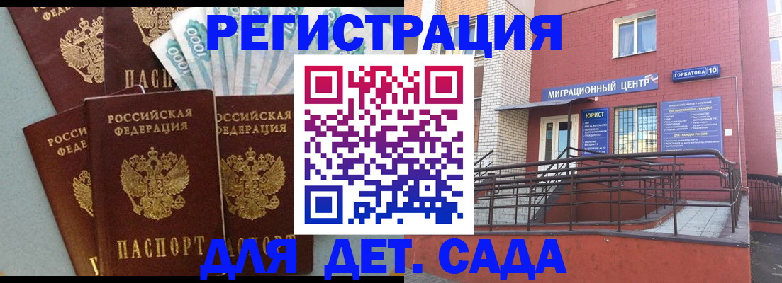 временная регистрация гарантия в Лодейном Поле