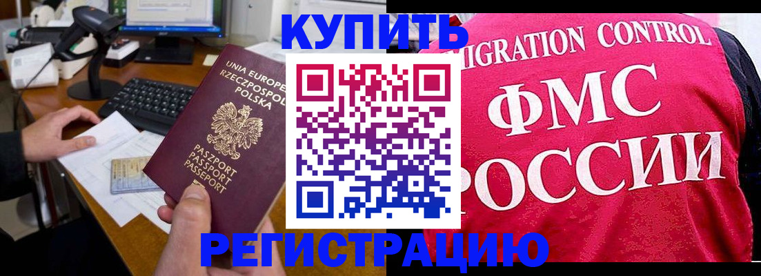 временная регистрация законно в Лодейном Поле