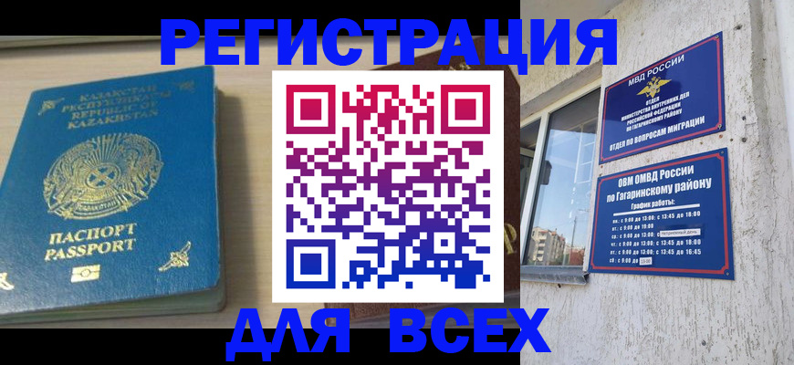 временная регистрация для всех в Лодейном Поле