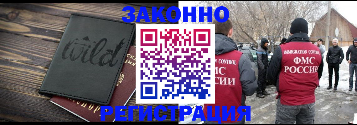 прописка гарантия в Лодейном Поле