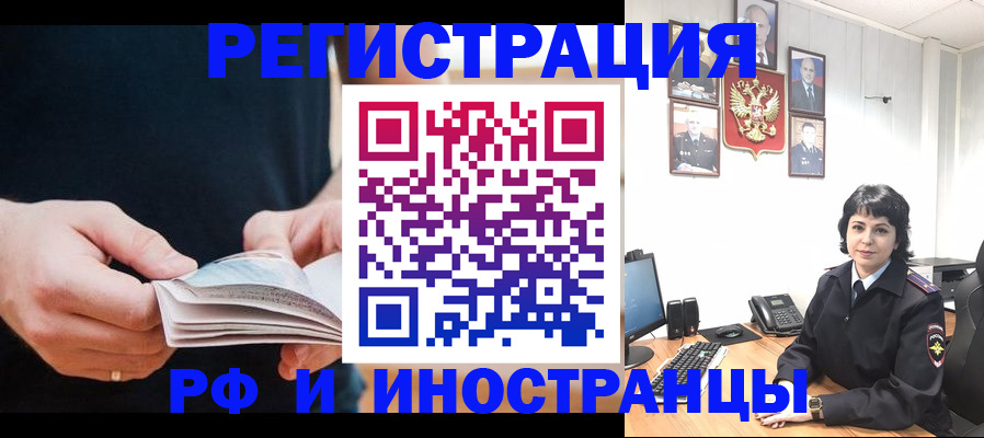 прописка паспорт в Лодейном Поле