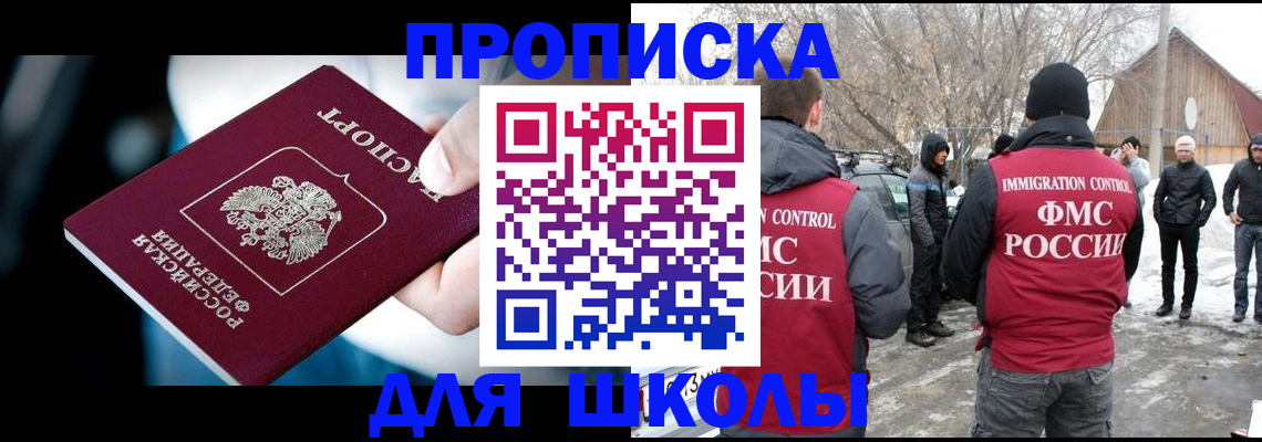 прописка иностранных граждан в Лодейном Поле