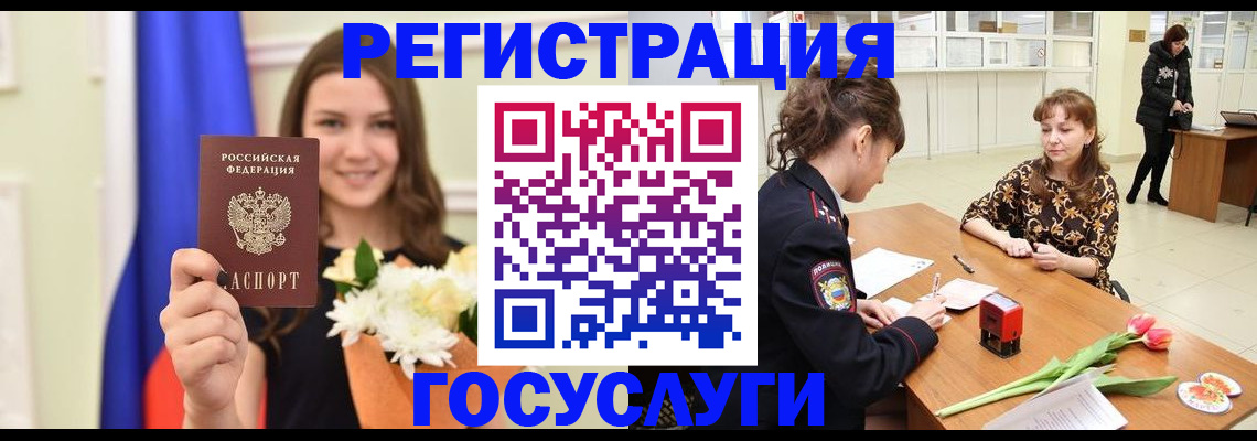 временная регистрация недорого в Лодейном Поле